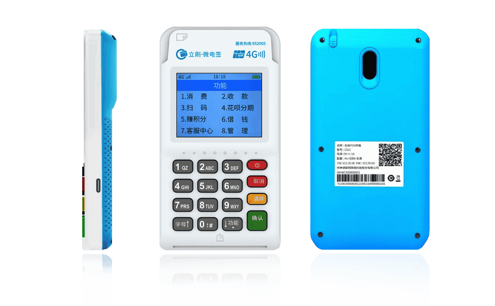 南涧立刷电签POS机